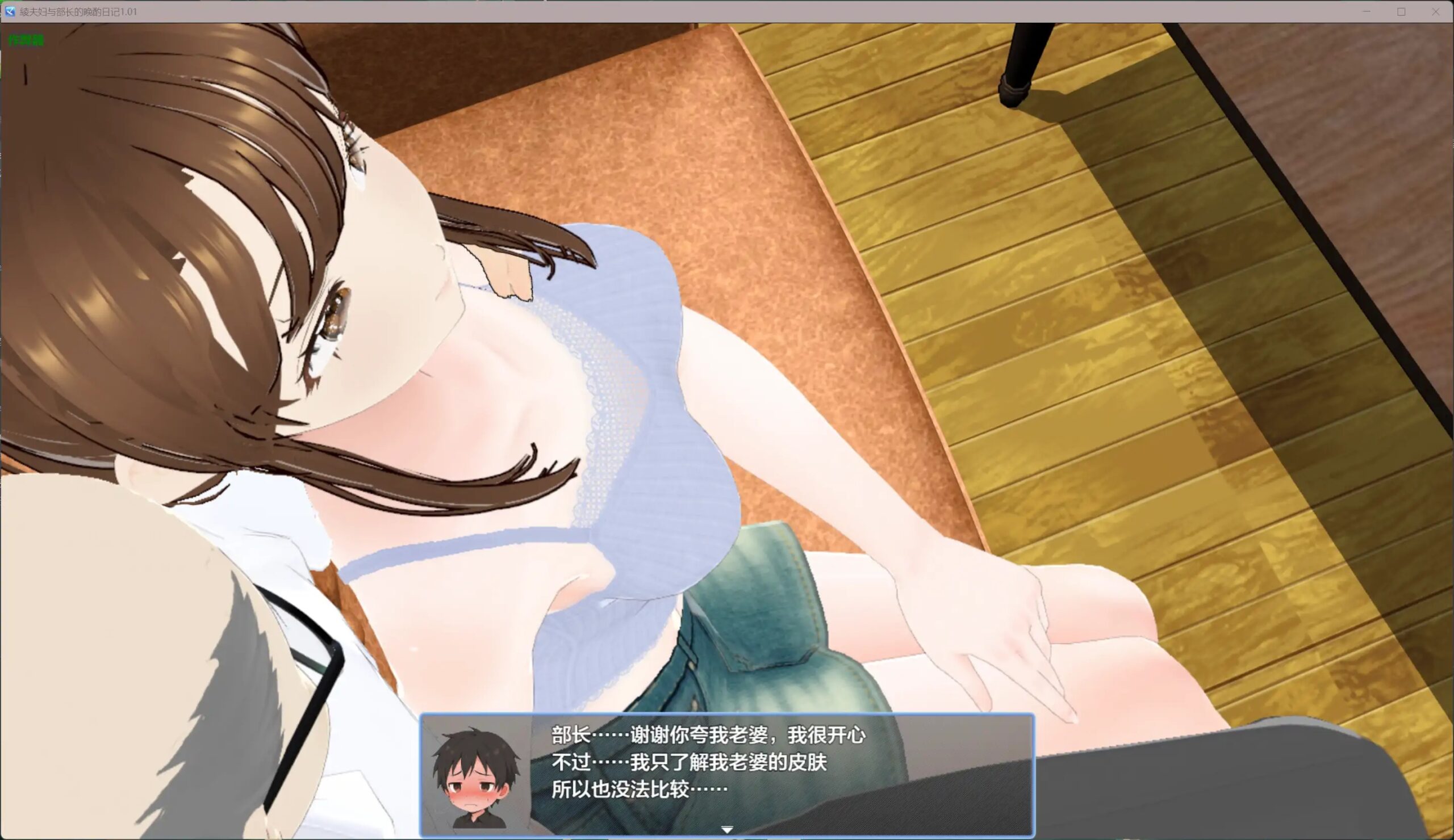 图片[5]-x70361綾夫妇与部长的晚酌日记V1.01 AI汉化版[新作/1.8G][PC+安卓]-11