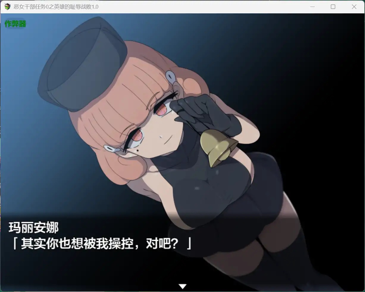 图片[4]-x70362恶女干部任务0之英雄的耻辱战败V1.0 AI汉化版[新作/1.7G][PC+安卓]-11