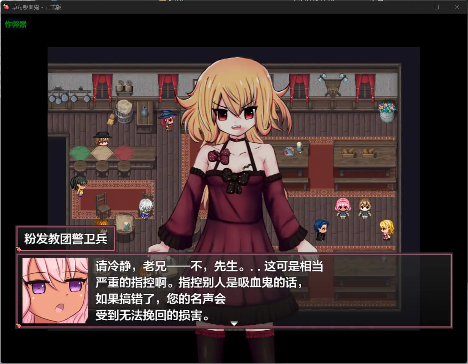 图片[6]-x70547草莓吸血鬼V1.0 AI汉化版[新作/2.0G][PC+安卓]-11