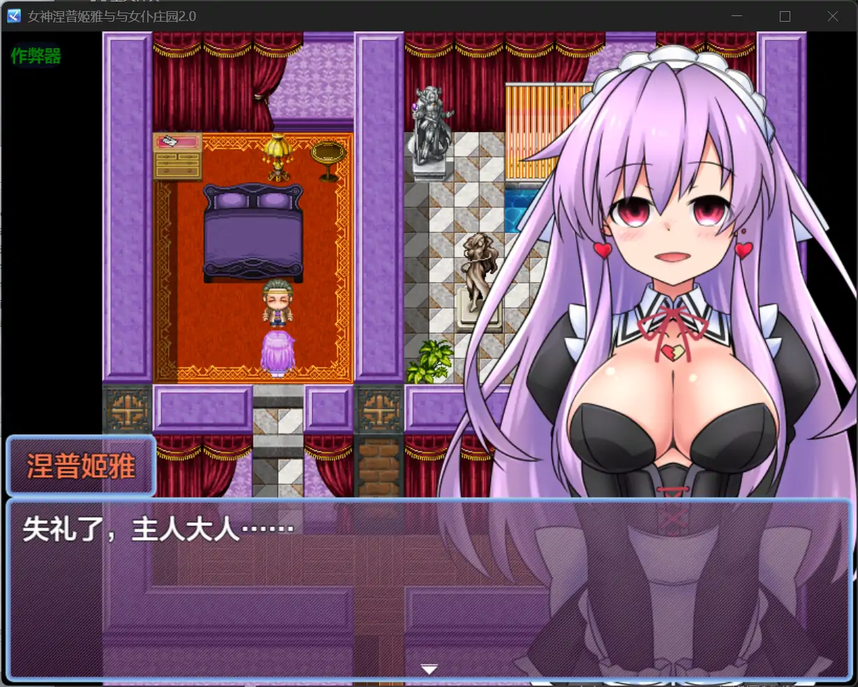 图片[6]-x70591女神涅普姬雅与与女仆庄园V2.0 AI汉化版[新作/600M][PC+安卓]-11