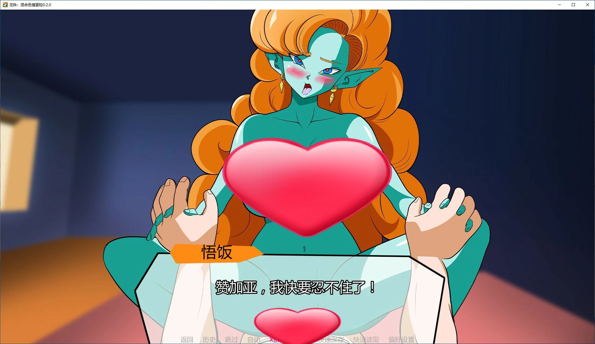 图片[6]-b71291龙珠:混合色情冒险v0.2.5 AI汉化版[更新/700M][PC+安卓]-11