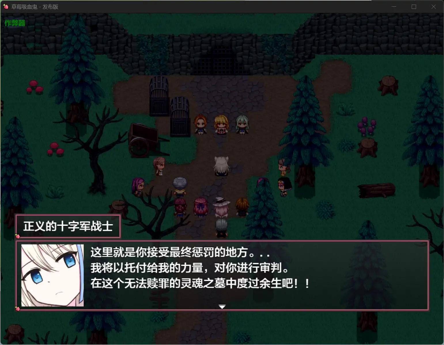 图片[7]-x70547草莓吸血鬼V1.0 AI汉化版[新作/2.0G][PC+安卓]-11