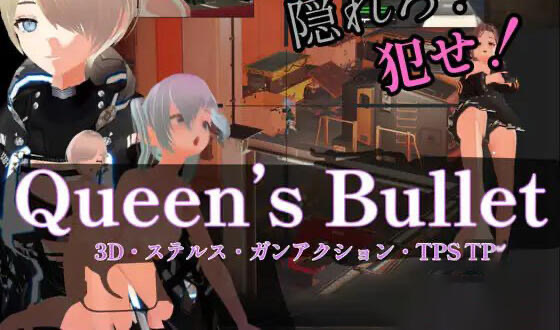 x20312女王之弹 Queen’s Bullet|DL官中[新作/8.6G]-11