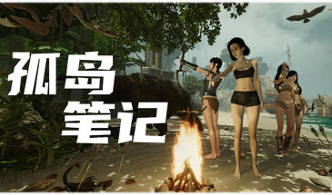 b20377孤岛笔记 Island Notes STEAM官中[新作/12.7G]-11