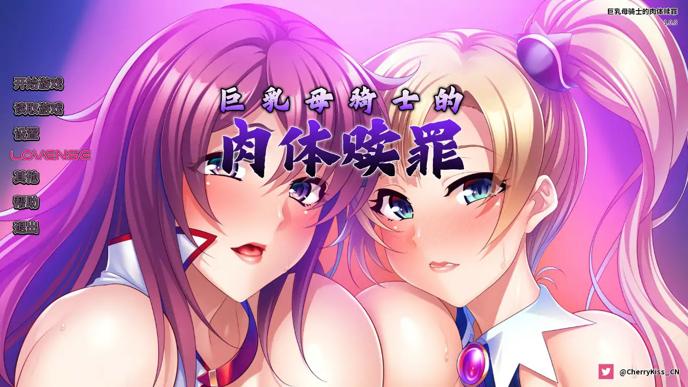 x70964巨乳母骑士的肉体赎罪 官方中文版[新作/1.1G]-11