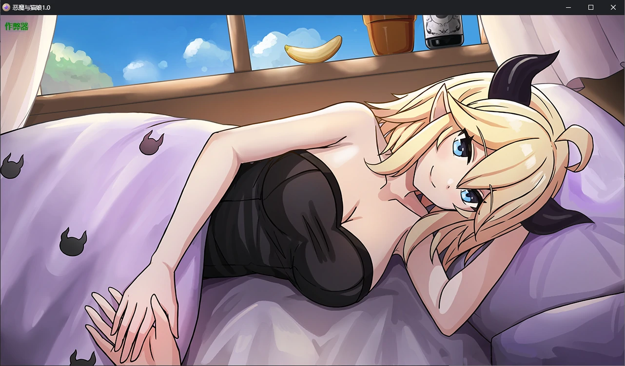 x70967恶魔与猫娘V1.0 AI汉化版[新作/1.2G][PC+安卓]-11