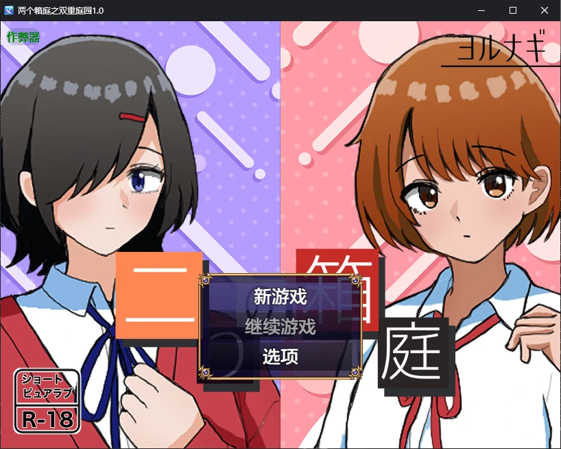 x70990两个箱庭之双重庭园V1.0 AI汉化版[新作/600M][PC+安卓]-11