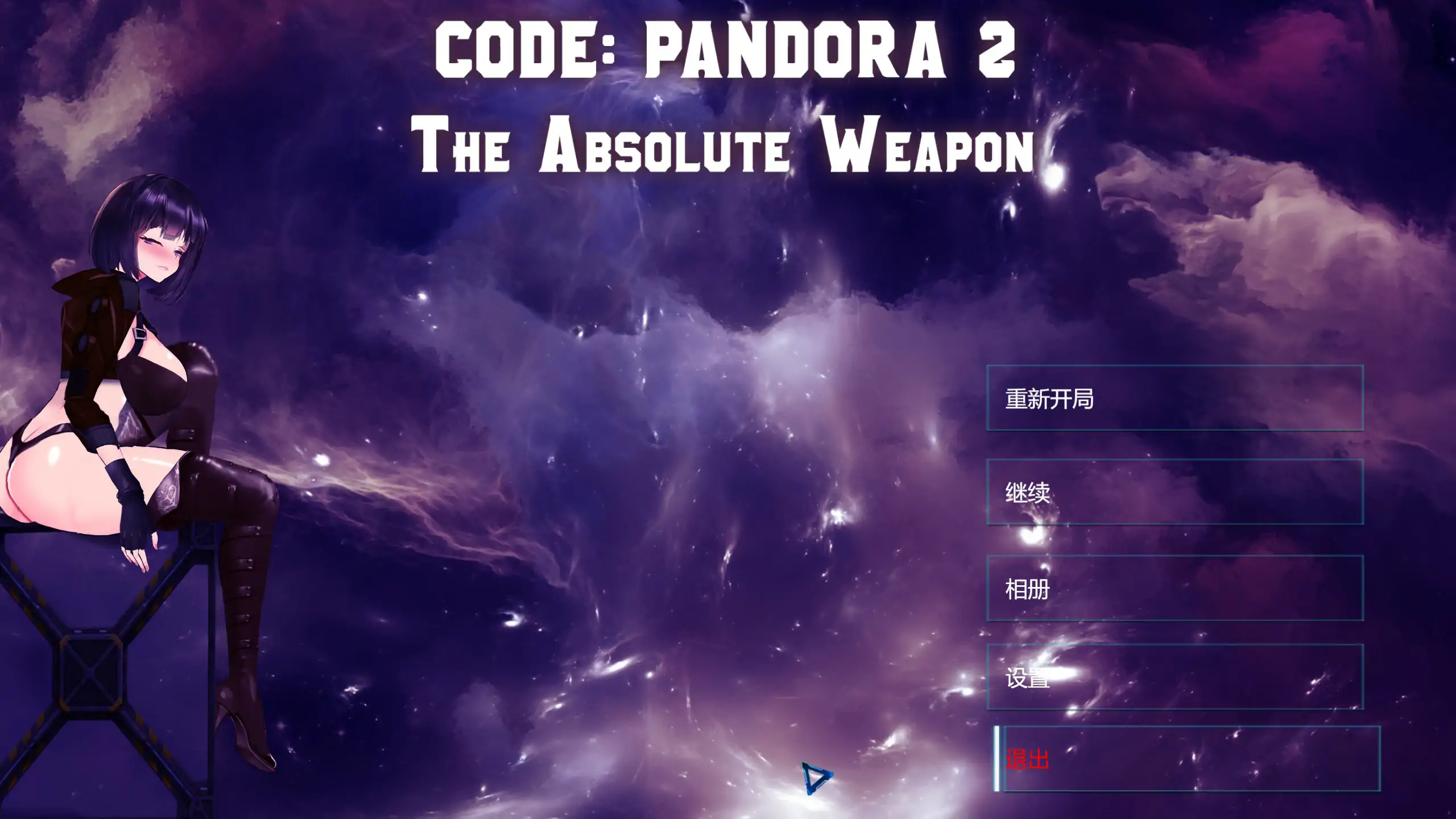 x70761潘多拉代码2 官方中文步兵版[新作/3.6G]-11