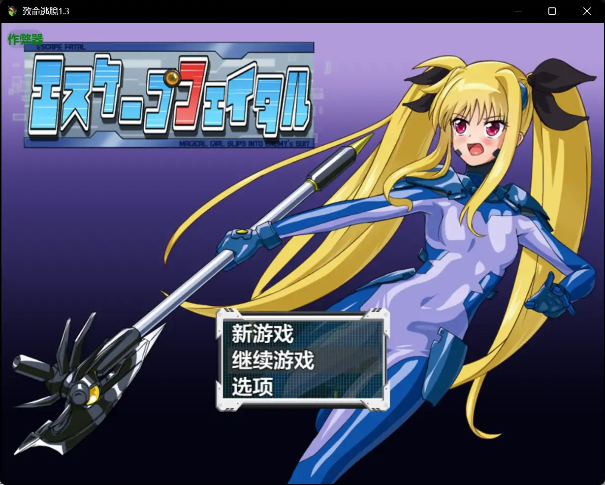 x70763致命逃脫V1.3 AI汉化版[新作/850M][PC+安卓]-11