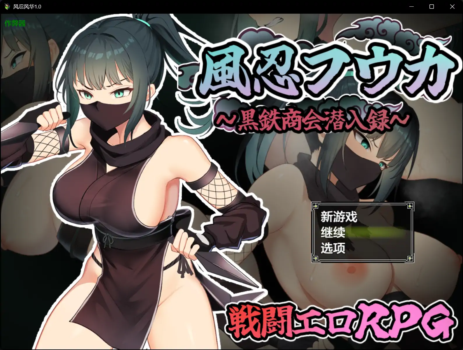 x70790风忍风华V1.0 AI汉化版[新作/1.0G][PC+安卓]-11