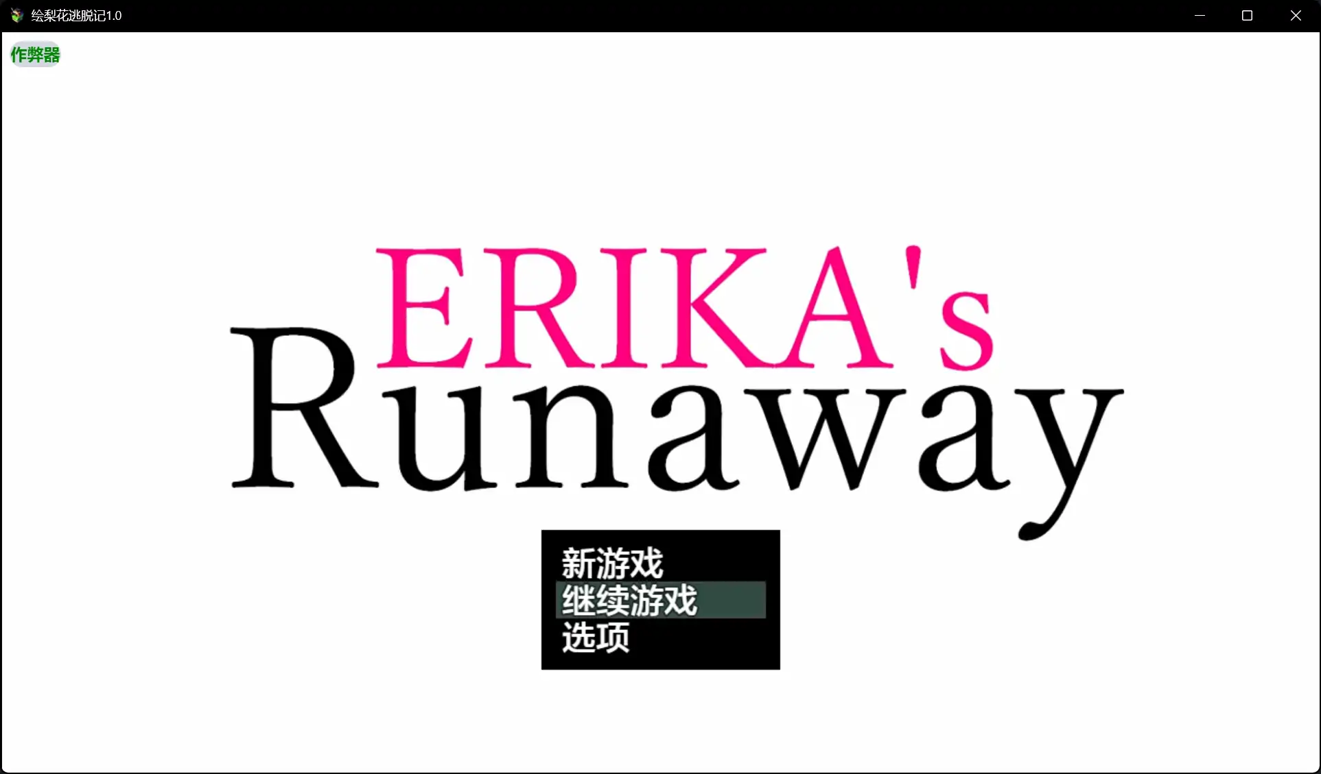 x70825绘梨花逃脱记V1.0 AI汉化版[新作/3.2G][PC+安卓]-11