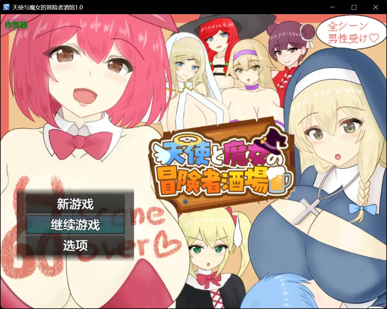 x70842天使与魔女的冒险者酒馆V1.0 AI汉化版[新作/8.8G][PC+安卓]-11