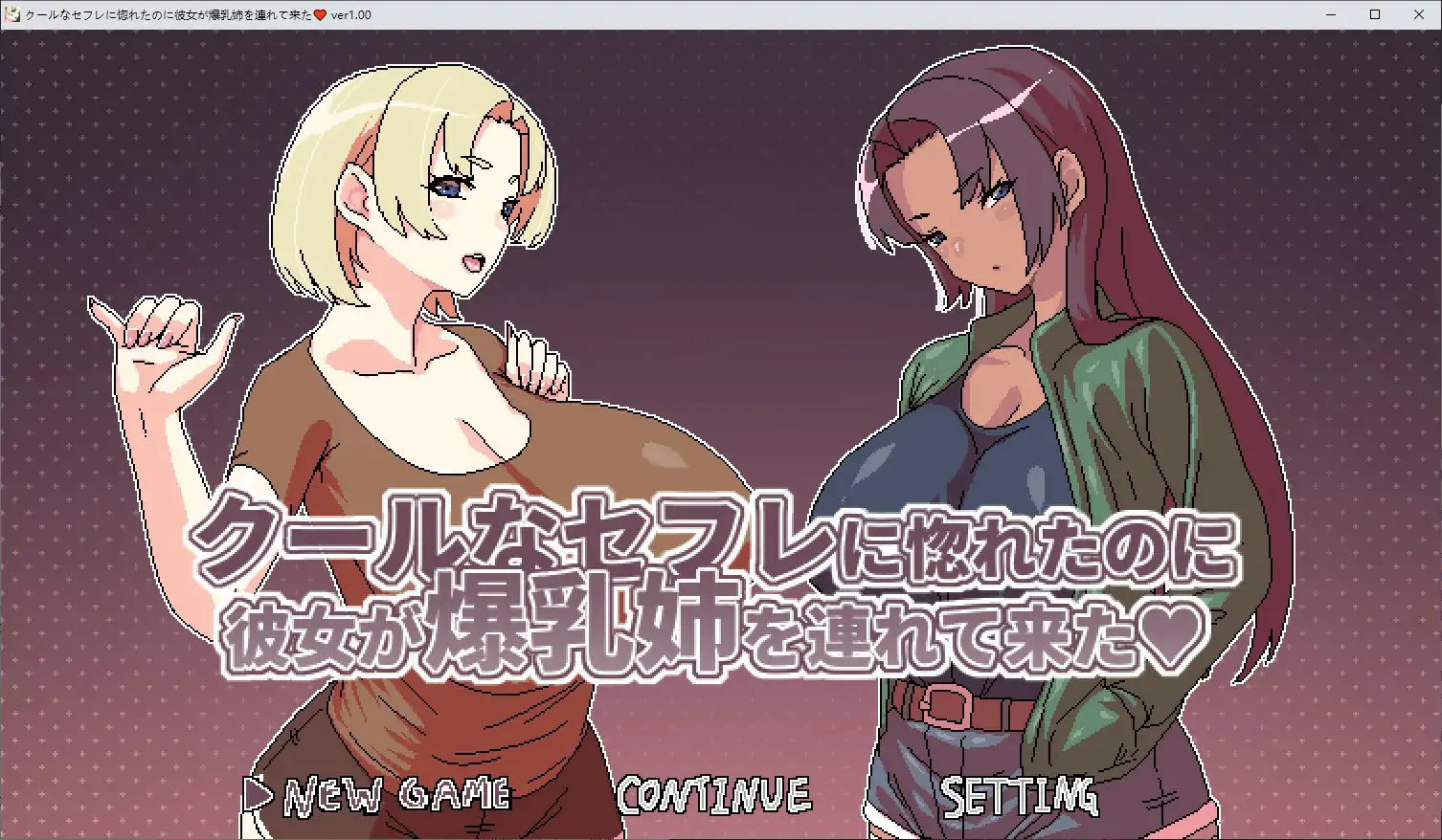 x70861明明迷上了冷娇的炮友但她却带她的爆乳姊来了V1.1 官方中文版[新作/490M]-11