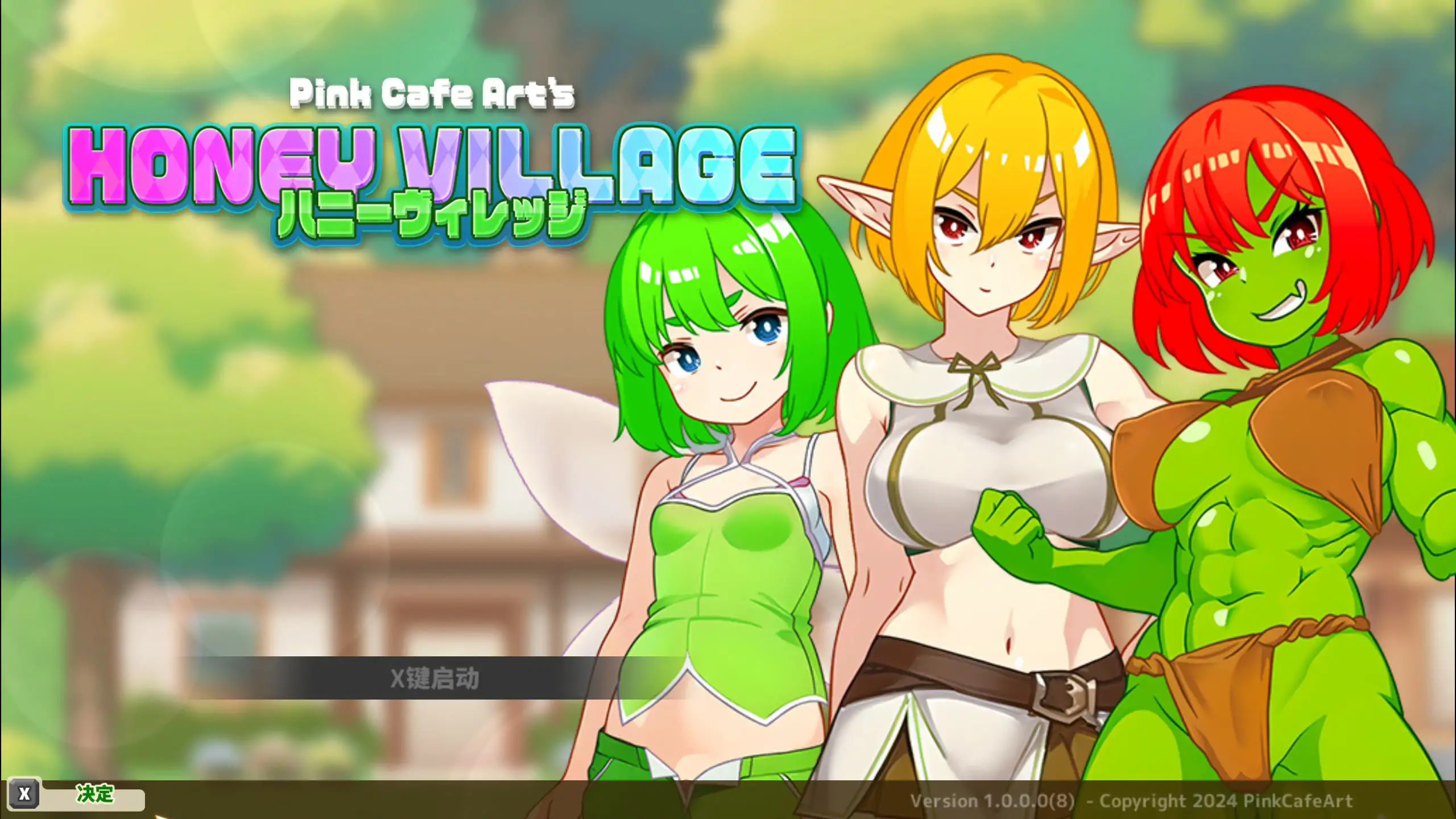 x70869蜂蜜村 在异世界也能为所欲为！ 官方中文步兵版[新作/300M]-11