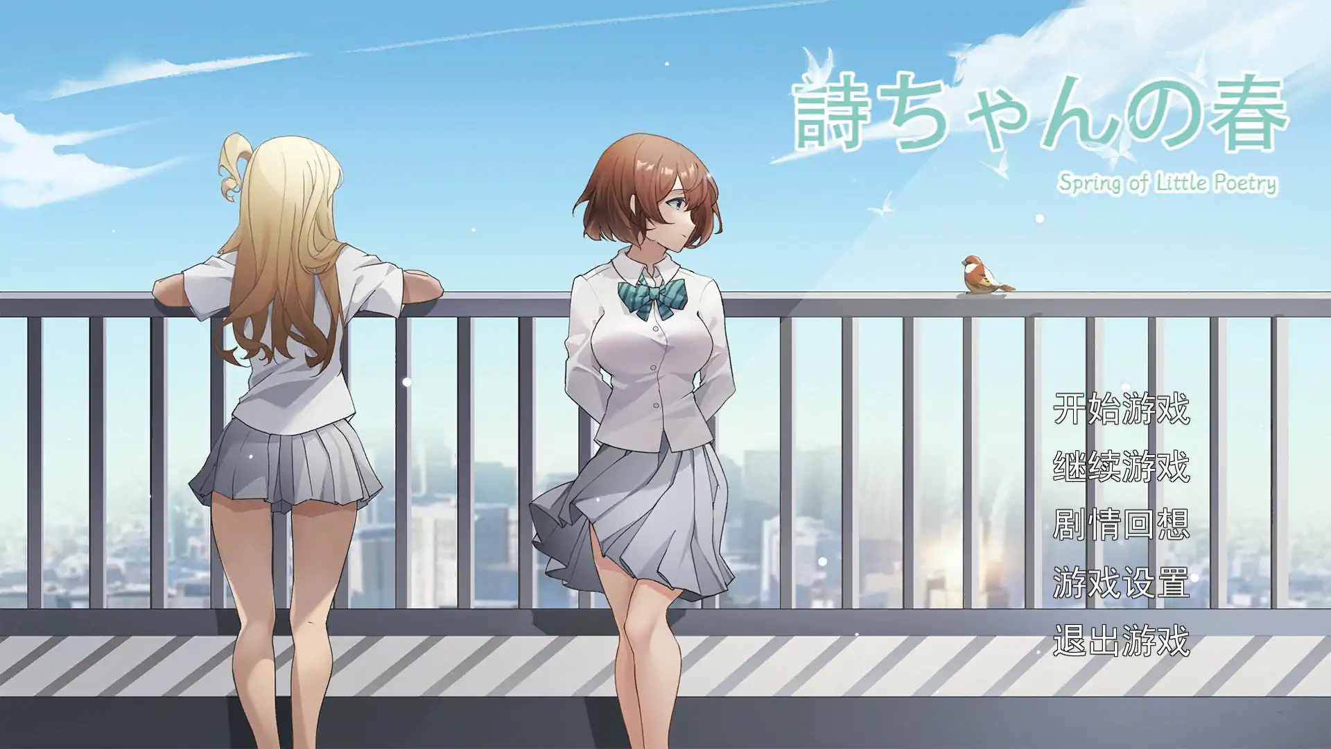 x70870诗酱的春天V1.0 官方中文版[新作/3.7G]-11