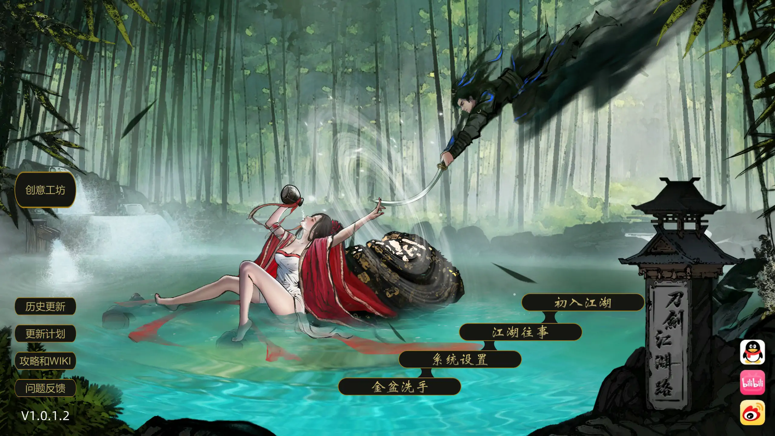 x70671刀剑江湖路 V1.0.1.2 官方中文 绅士MOD整合版[新作/14G]-11