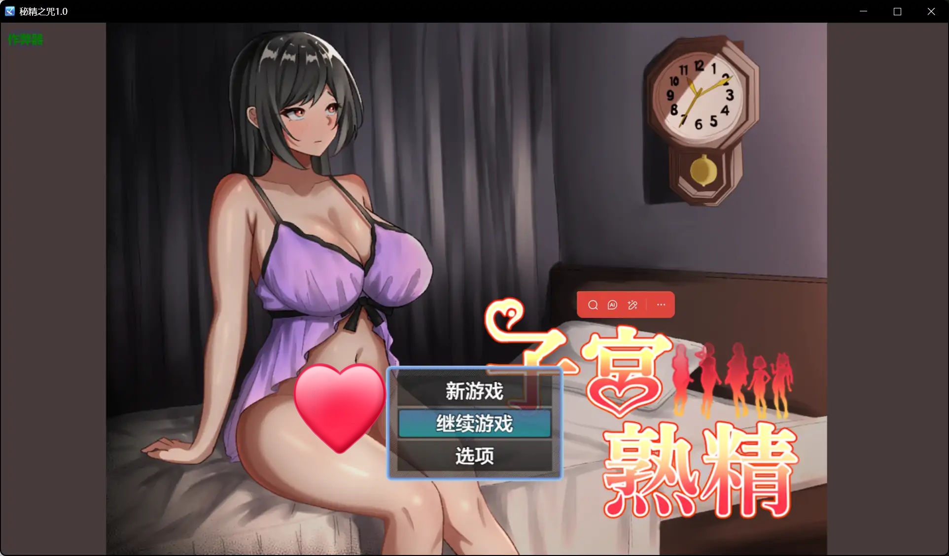 x70750秘精之咒V1.0 AI汉化版[新作/900M][PC+安卓]-11