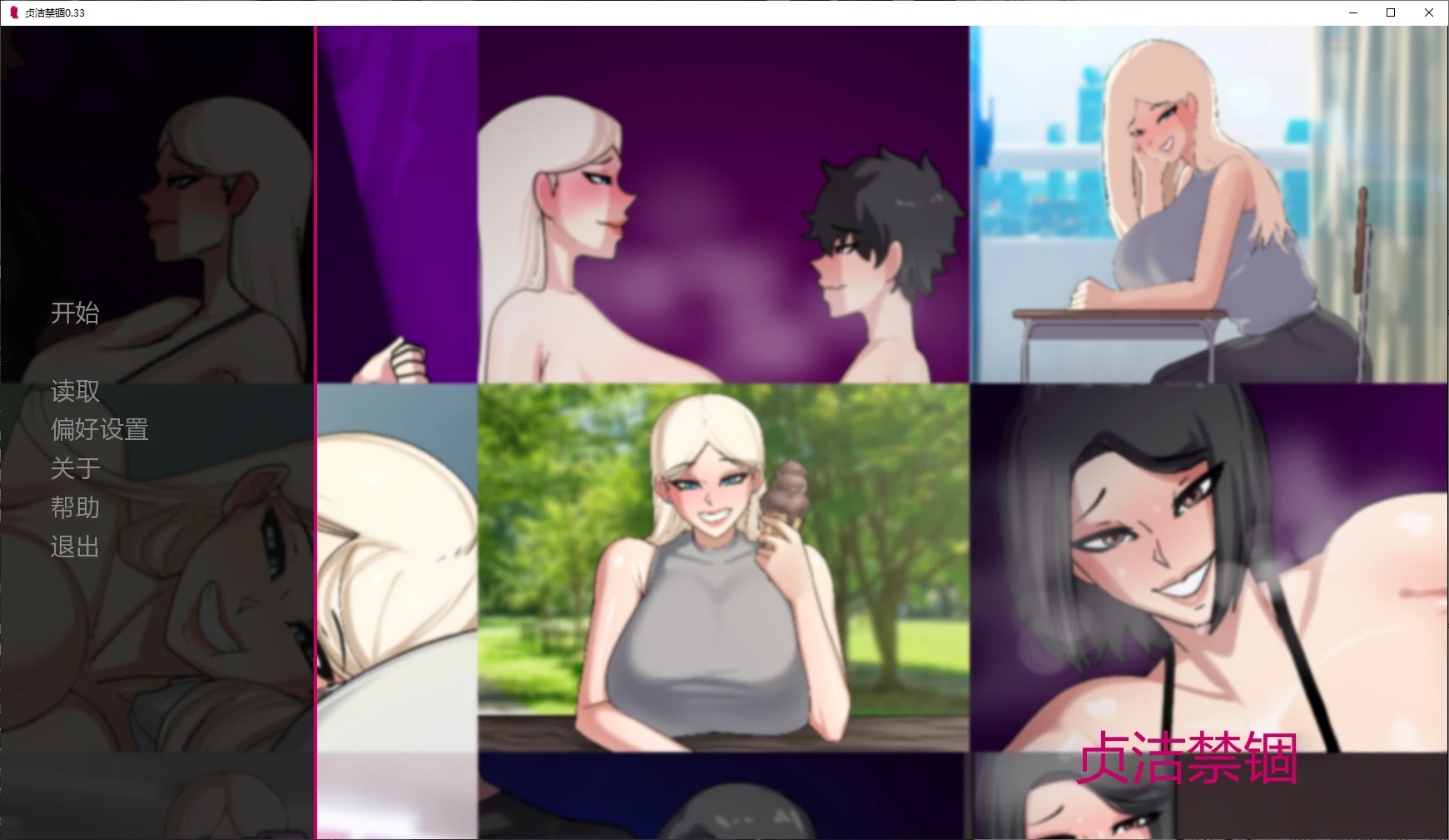 x70772贞洁禁锢V0.33 AI汉化版[新作/2.2G][PC+安卓]-11