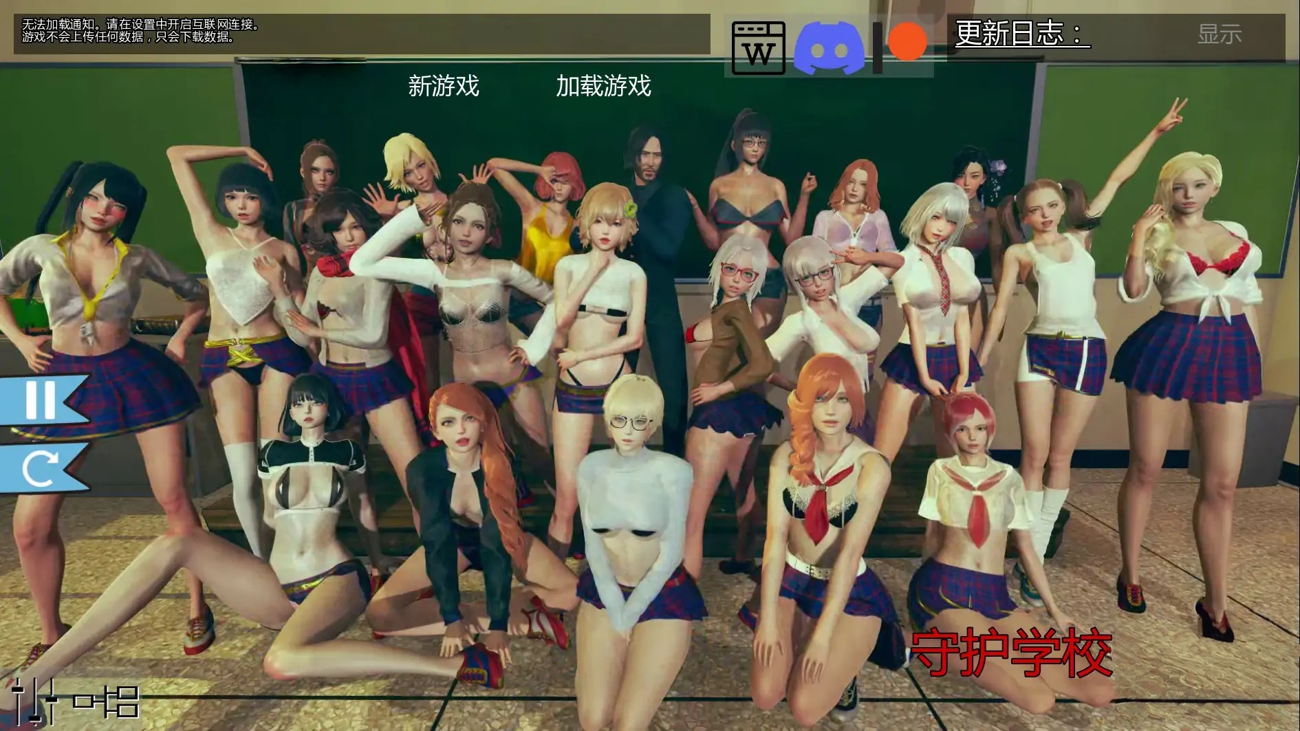 x70775守护学校 V0.2.1b AI汉化版[新作/2.2G][PC+安卓]-11