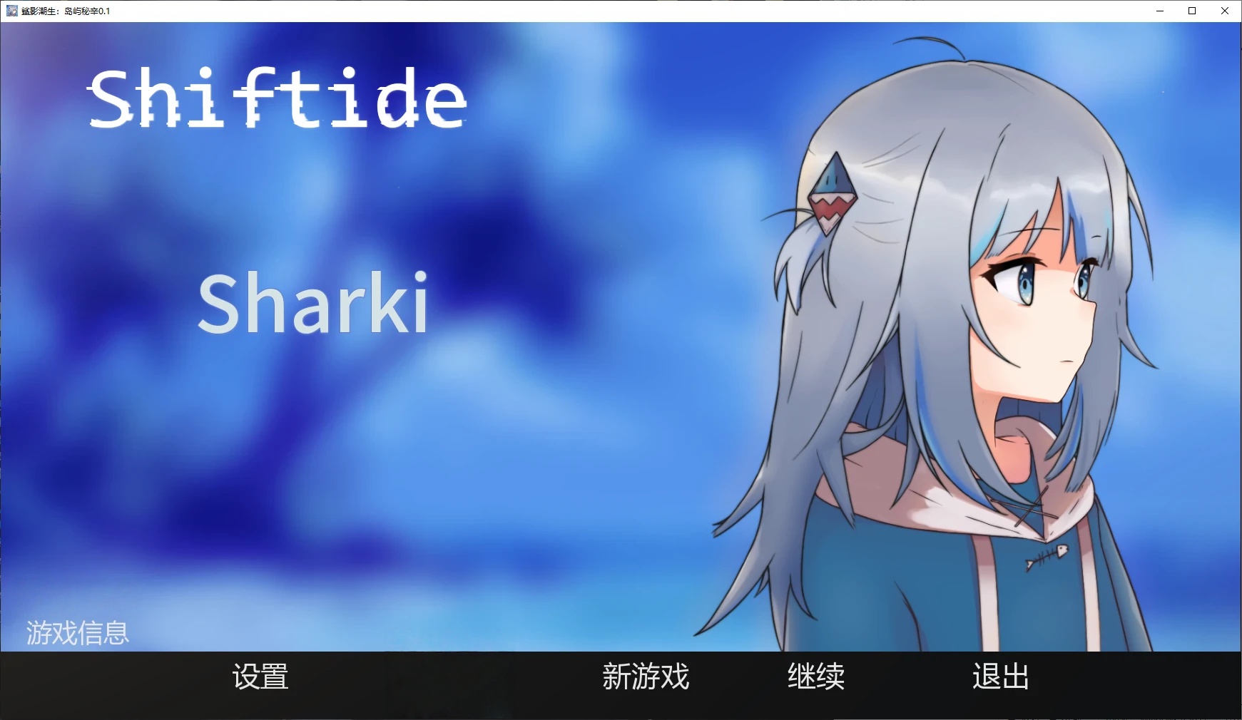 x70788鲨影潮生：岛屿秘辛V0.1 AI汉化版[新作/1.2G][PC+安卓]-11