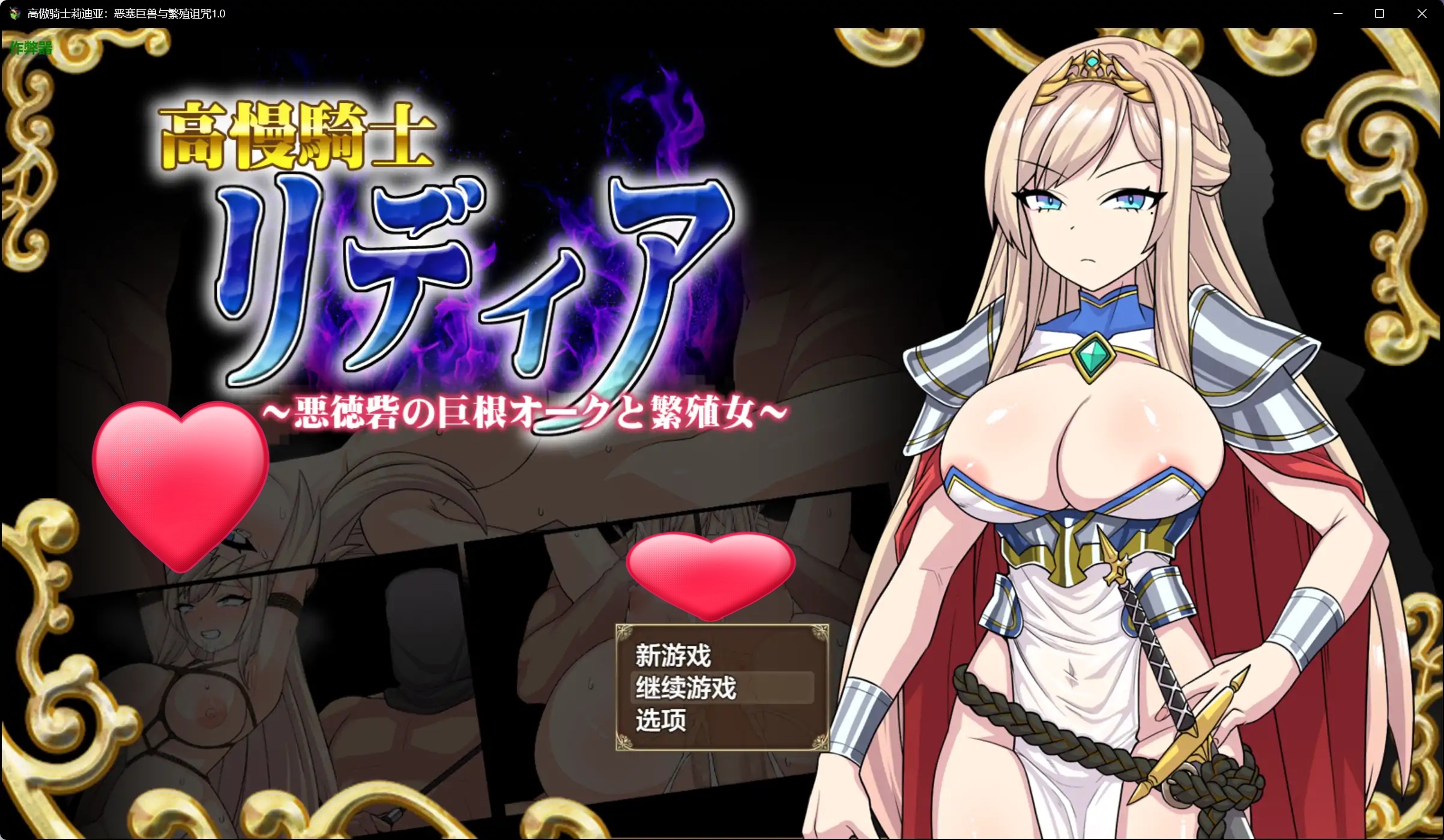 x70824高傲骑士莉迪亚：恶塞巨兽与繁殖诅咒V1.0 AI汉化版[新作/1.6G][PC+安卓]-11