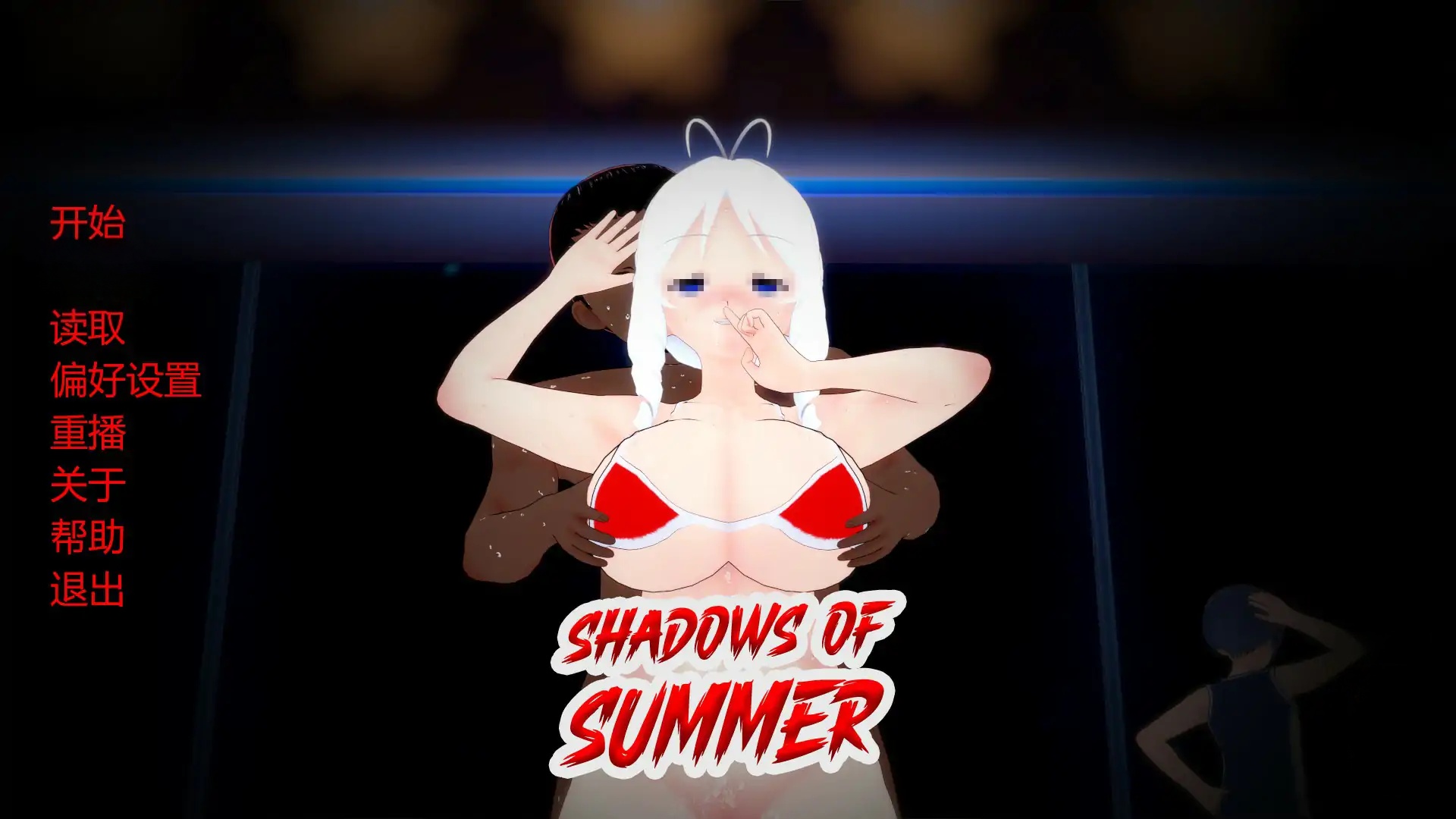 b71641夏日的阴影 V0.16 AI汉化版[更新/2.0G][PC+安卓]-11