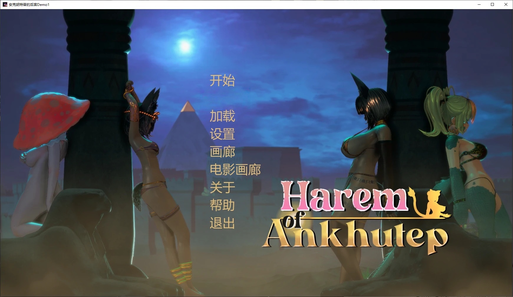 b71783安克胡特普的后宫V0.2 AI汉化版[更新/2.9G][PC+安卓]-11