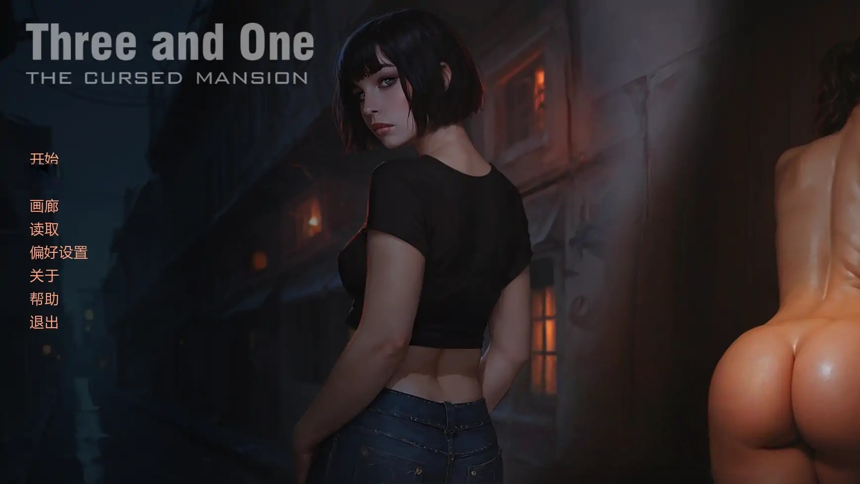 x70917三与一：诅咒庄园V0.23 AI汉化版[新作/2.2G][PC+安卓]-11