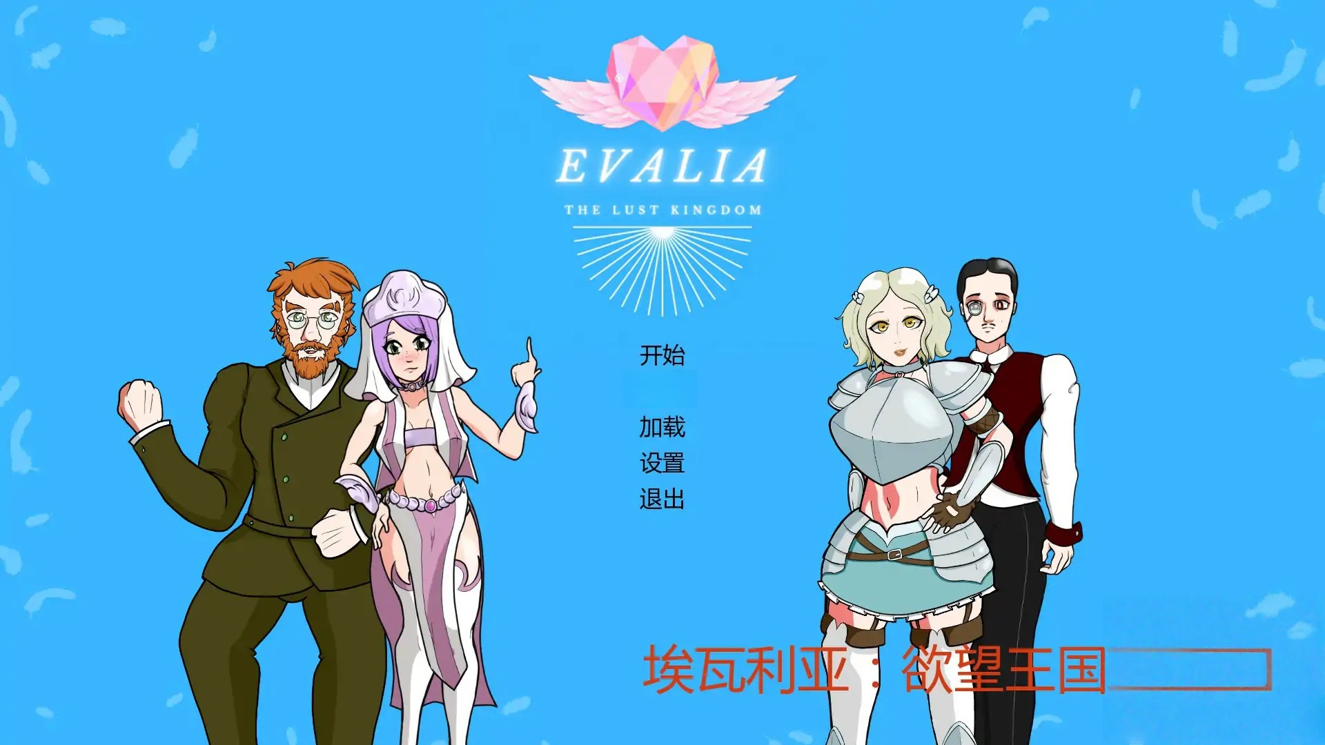 x70930埃瓦利亚：欲望王国 V1.29.00 AI汉化版[新作/2.6G][PC+安卓]-11