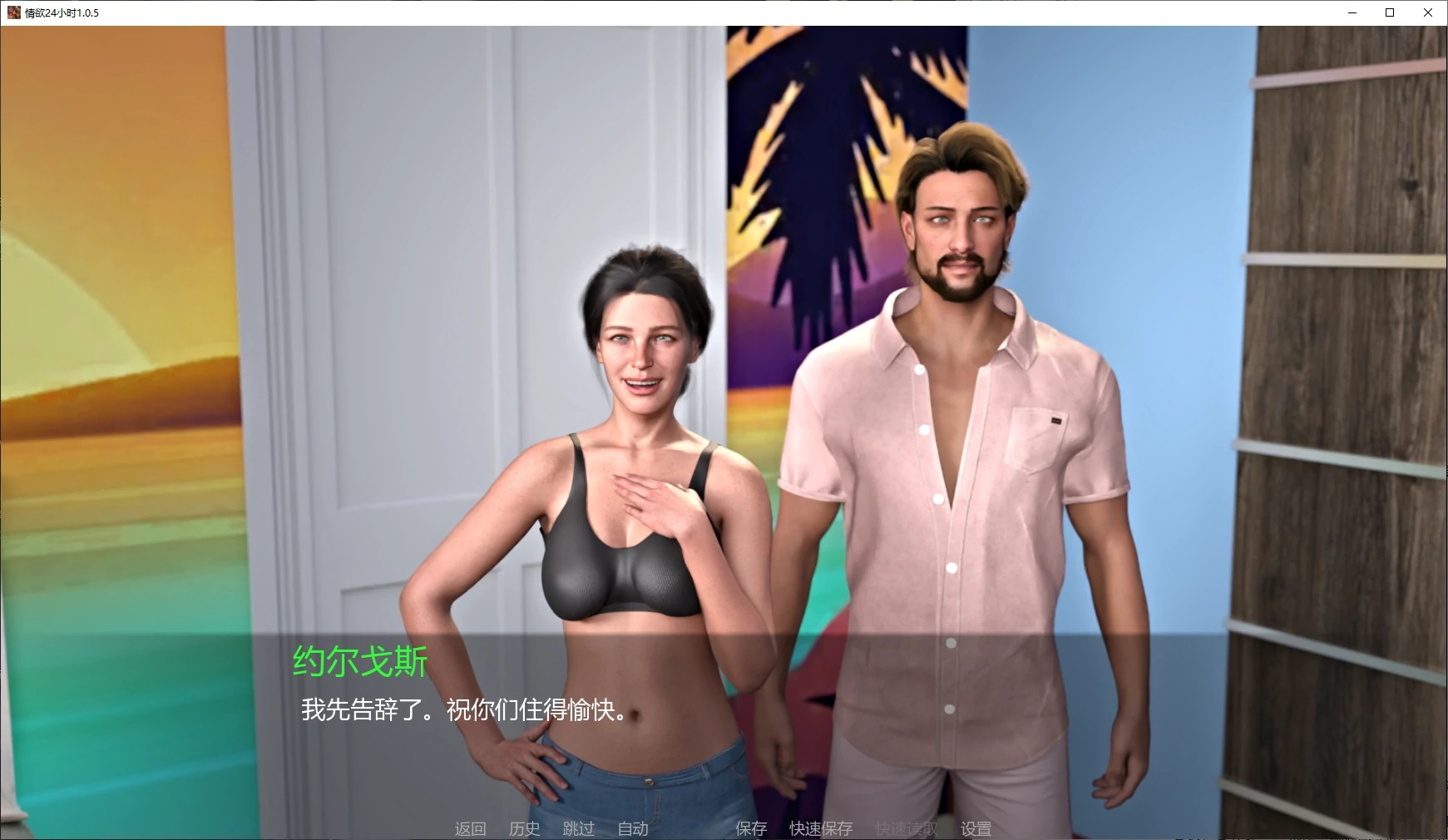 x70935情欲24小时V1.0.5 AI汉化版[新作/2.0G][PC+安卓]-11