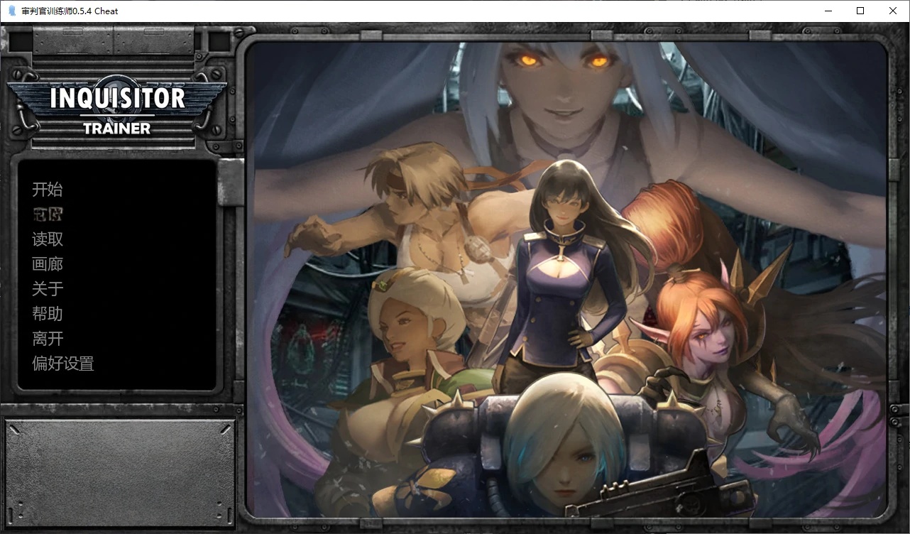 x70936审判官训练师V0.5.4 Cheat AI汉化版[新作/1.0G][PC+安卓]-11