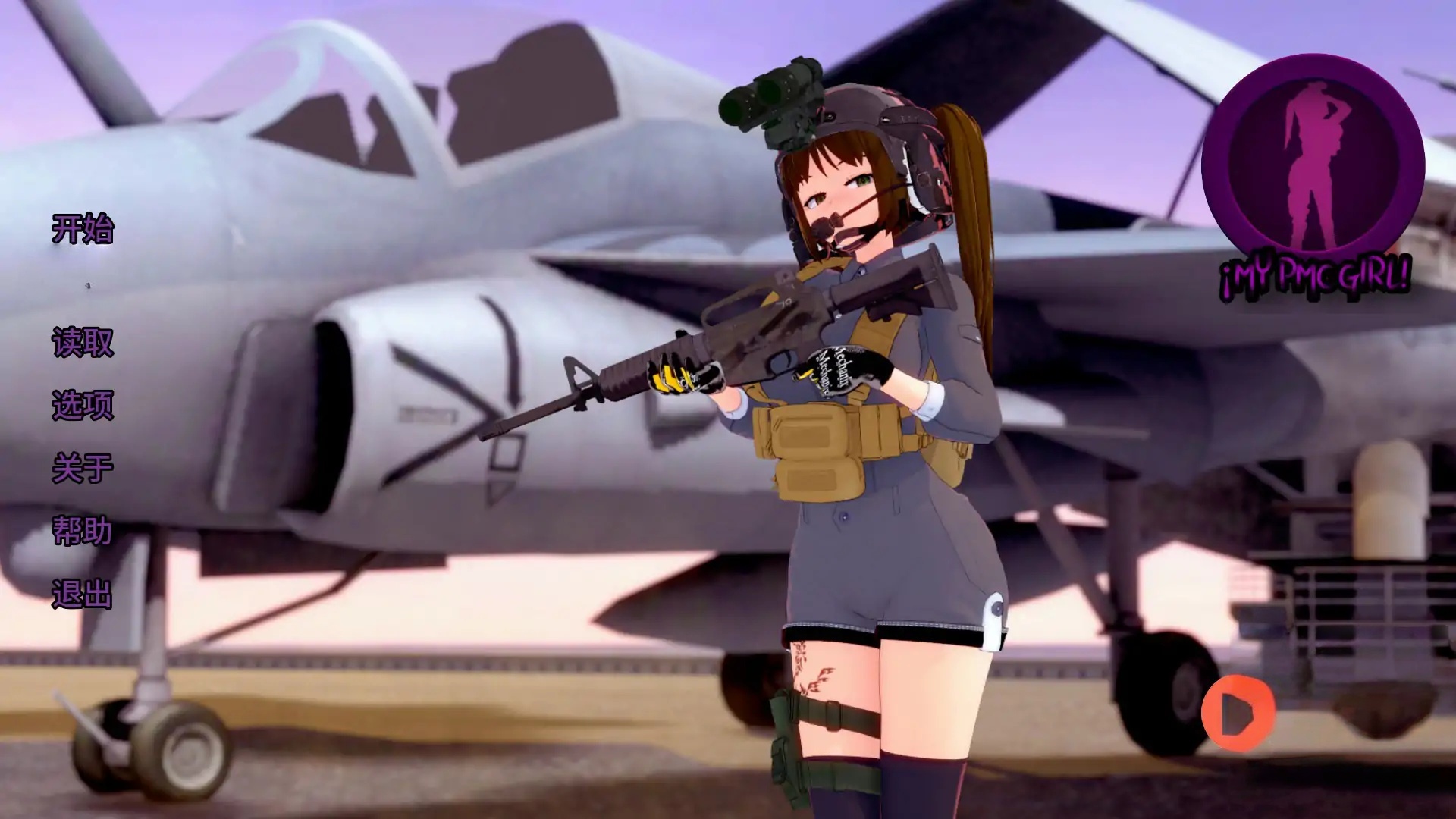 x70963我的PMC女孩 V0.0.4 AI汉化版[新作/2.2G][PC+安卓]-11