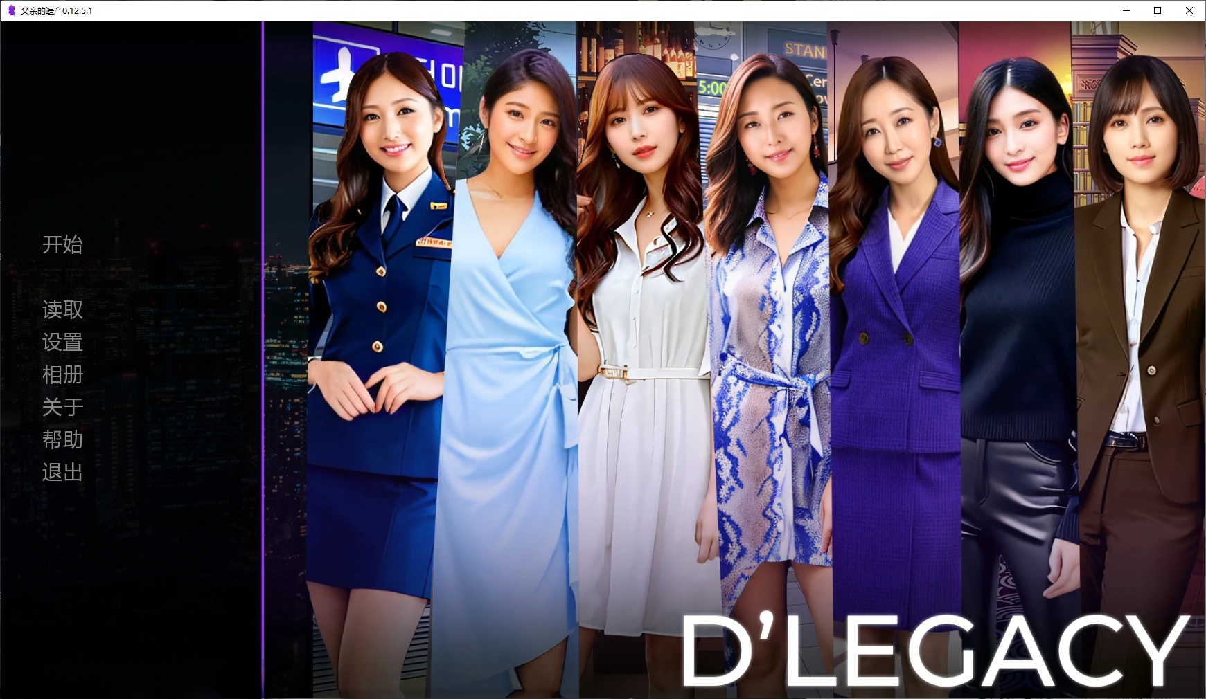x70991父亲的遗产V0.12.5.1 AI汉化版[新作/2.2G][PC+安卓]-11