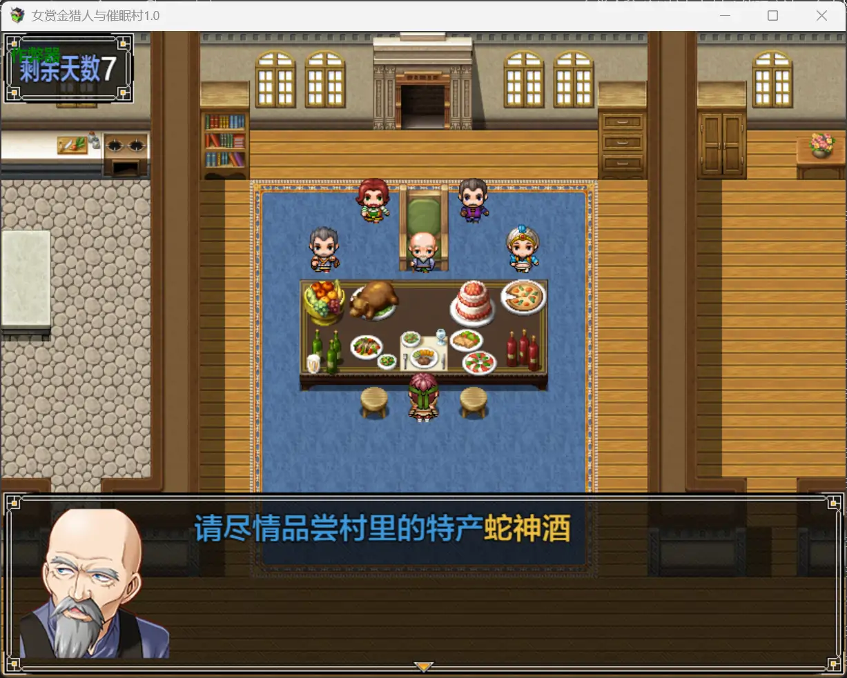 图片[2]-x70651女赏金猎人与催眠村V1.0 AI汉化版[新作/930M][PC+安卓]-11