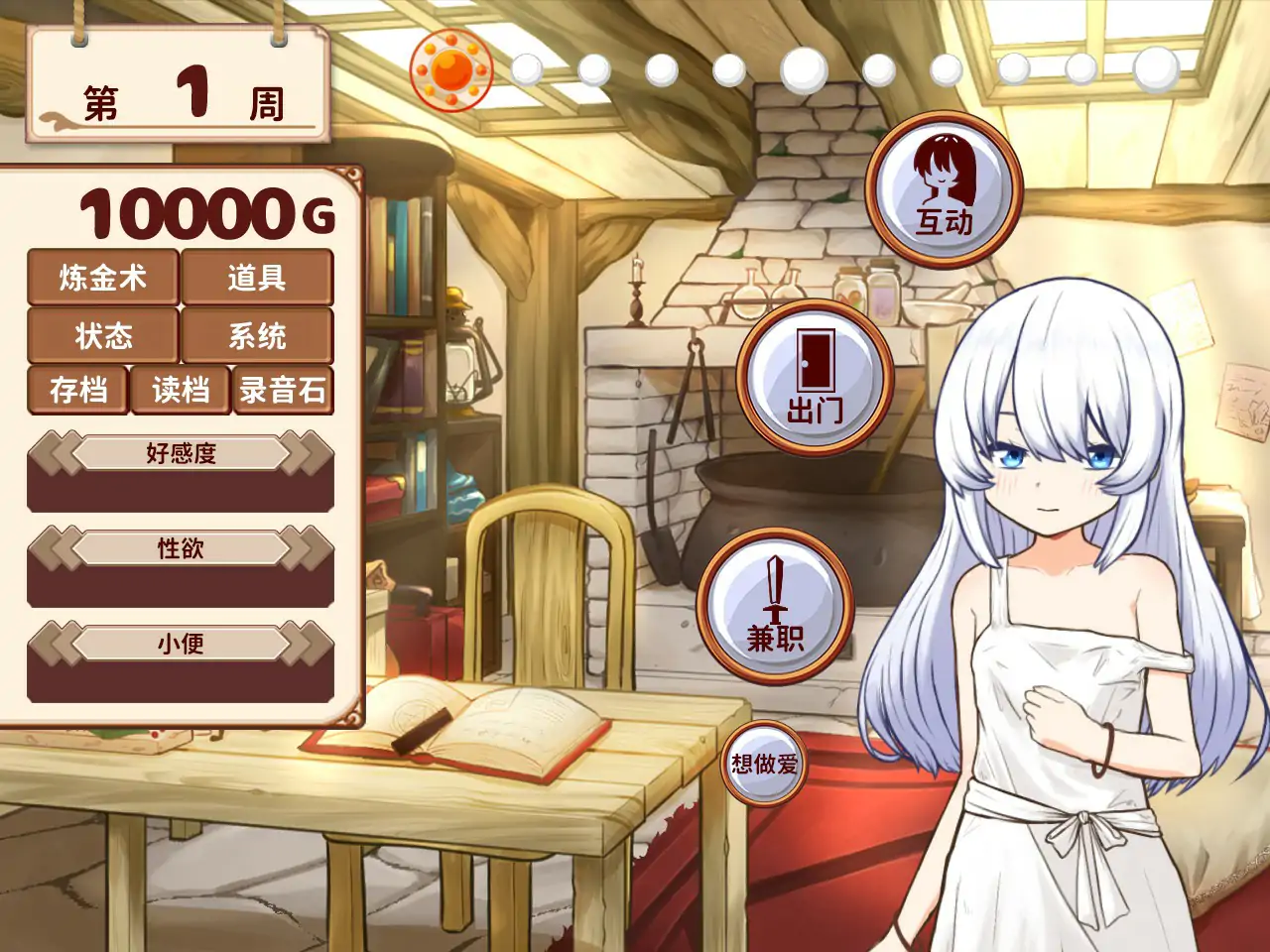 图片[2]-x70698我与人造少女的日常 官方中文步兵版[新作/1.0G]-11