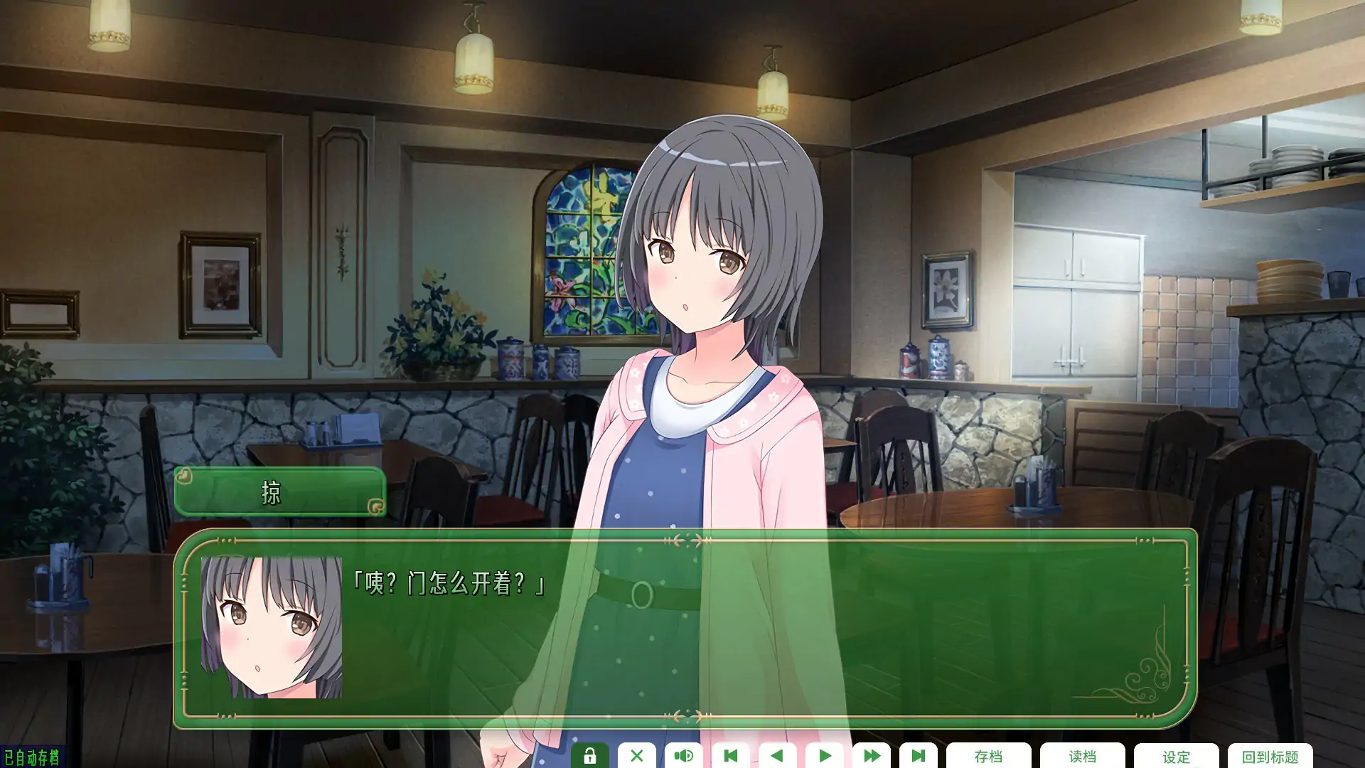 图片[2]-x70714纯爱咖啡厅 帕露菲重制版 官方中文版[新作/3.2G]-11