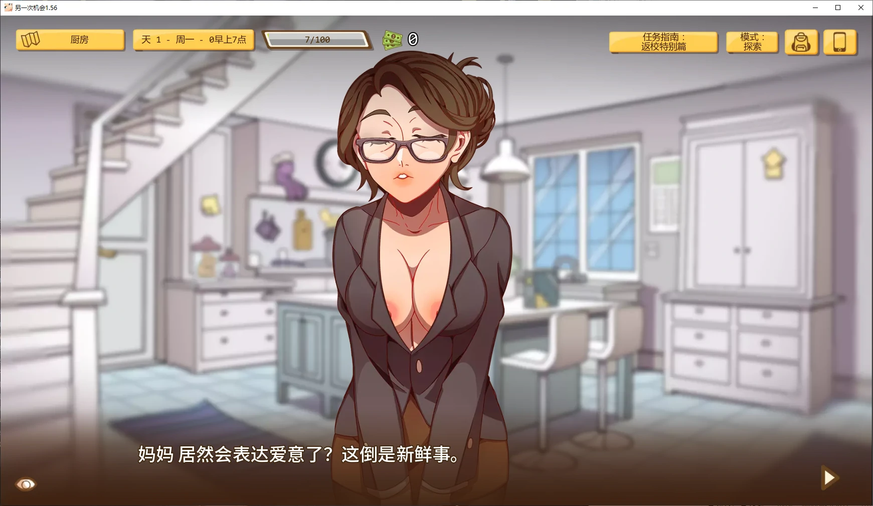 图片[2]-x70731另一次机会V1.56 AI汉化版[更新/750M]-11