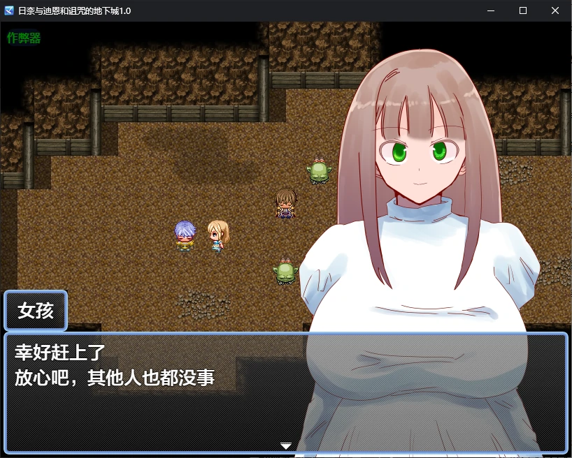 图片[2]-x70767日奈与迪恩和诅咒的地下城V1.0 AI汉化版[新作/1.5G][PC+安卓]-11