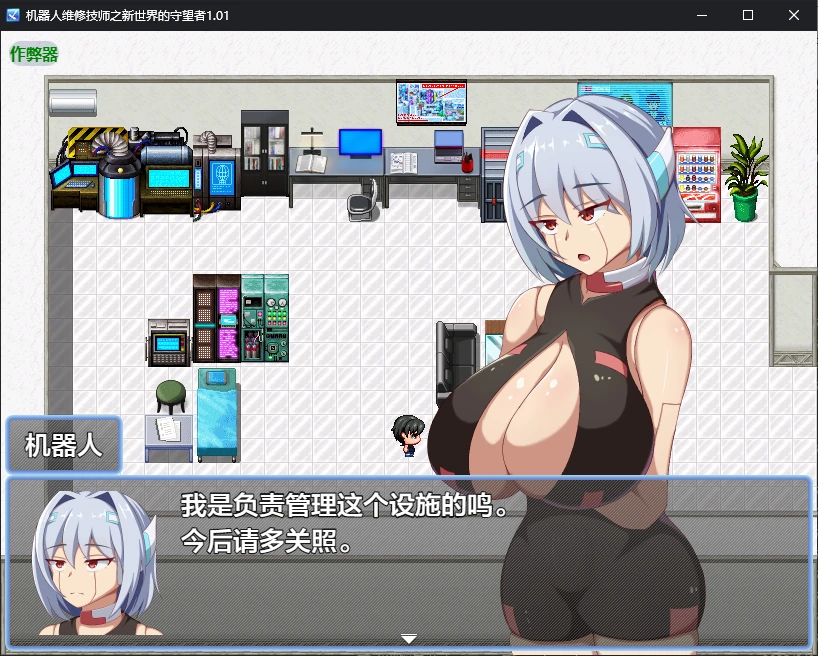 图片[2]-x70768机器人维修技师之新世界的守望者V1.01 AI汉化版[新作/2.2G][PC+安卓]-11