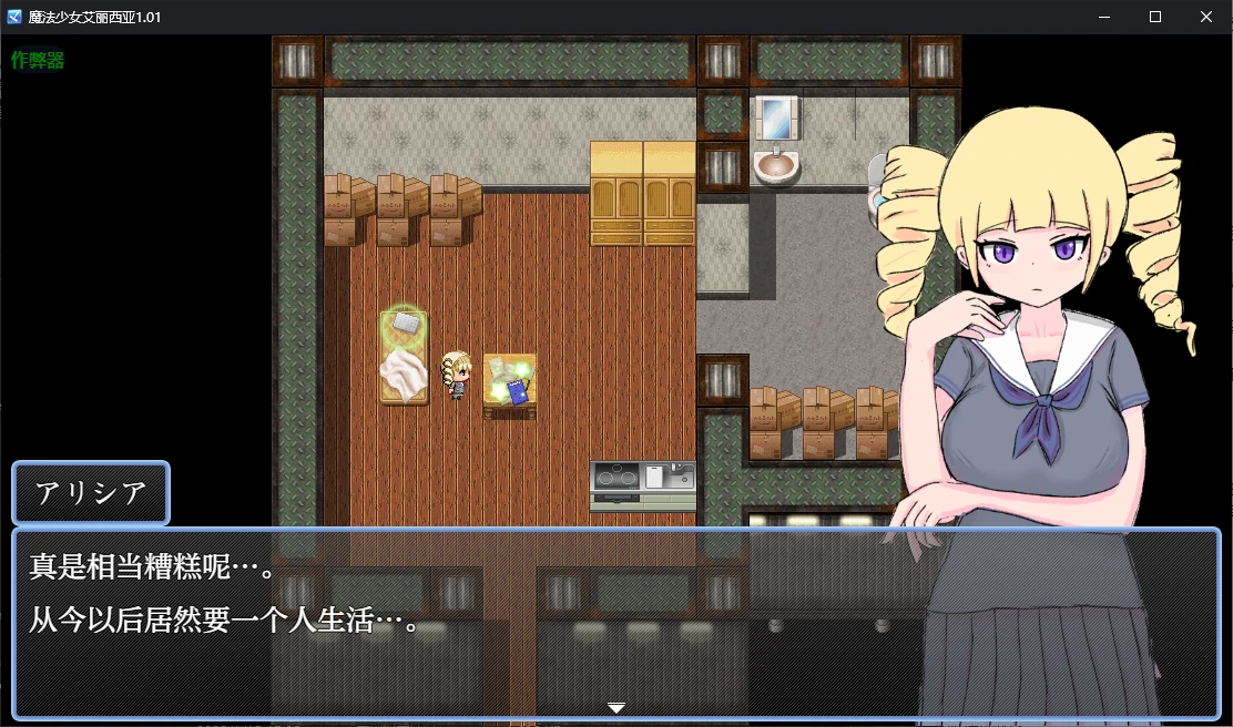 图片[2]-x70807魔法少女艾丽西亚V1.01 AI汉化版[新作/650M][PC+安卓]-11