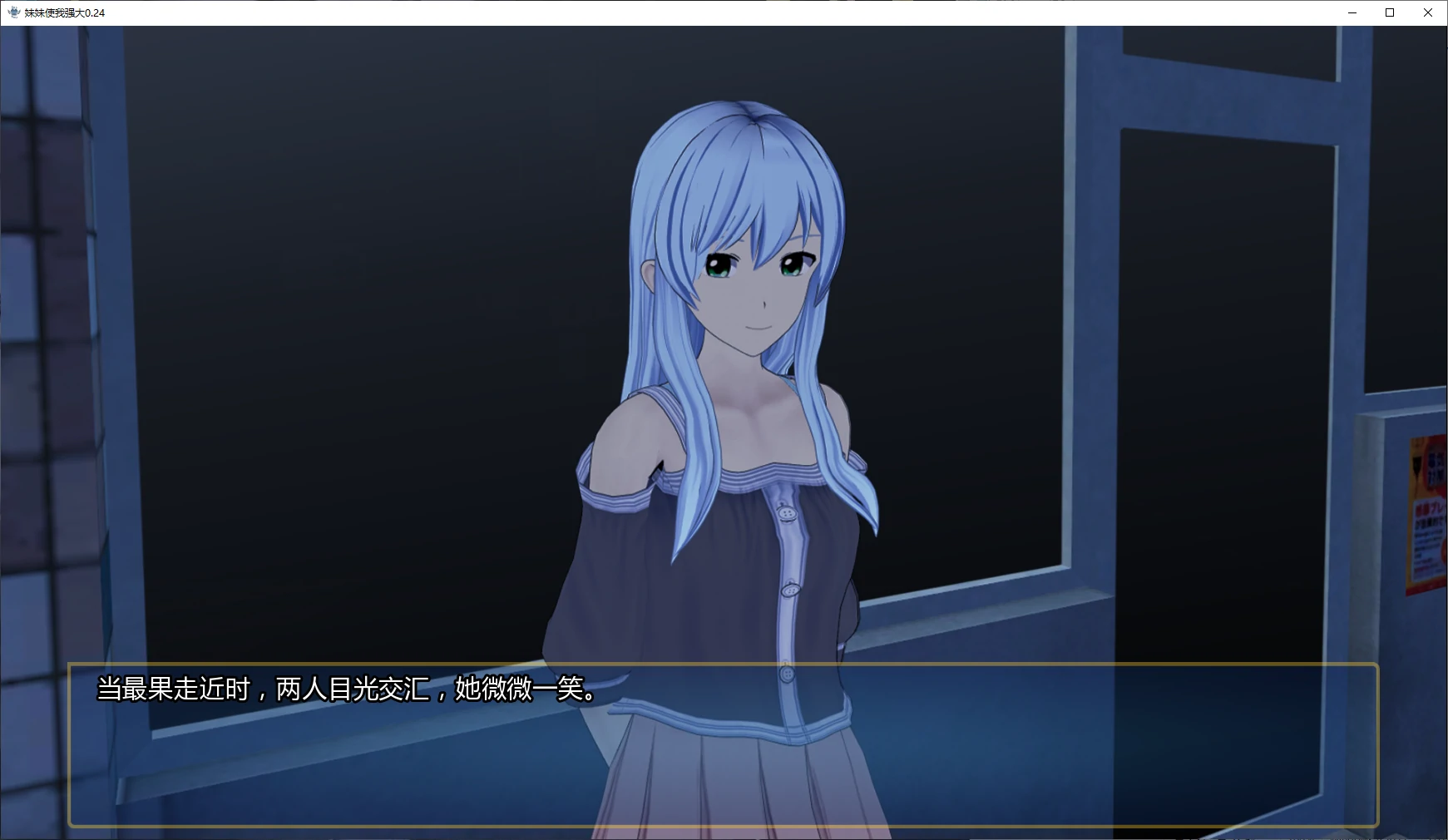 图片[2]-b71304妹妹使我强大V0.25 AI汉化版[更新/2.6G][PC+安卓]-11