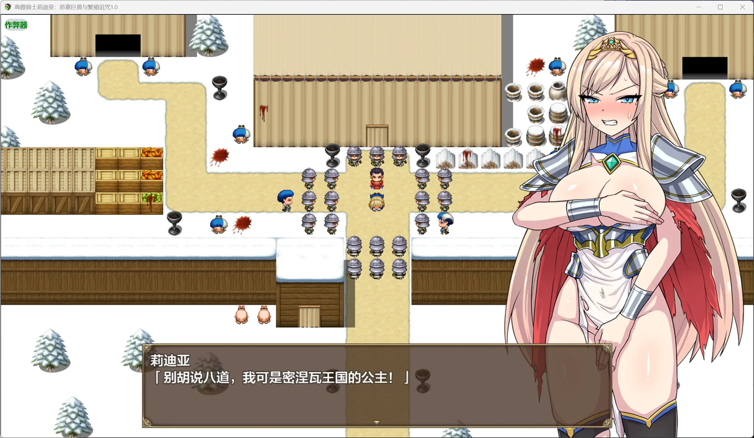 图片[2]-x70824高傲骑士莉迪亚：恶塞巨兽与繁殖诅咒V1.0 AI汉化版[新作/1.6G][PC+安卓]-11