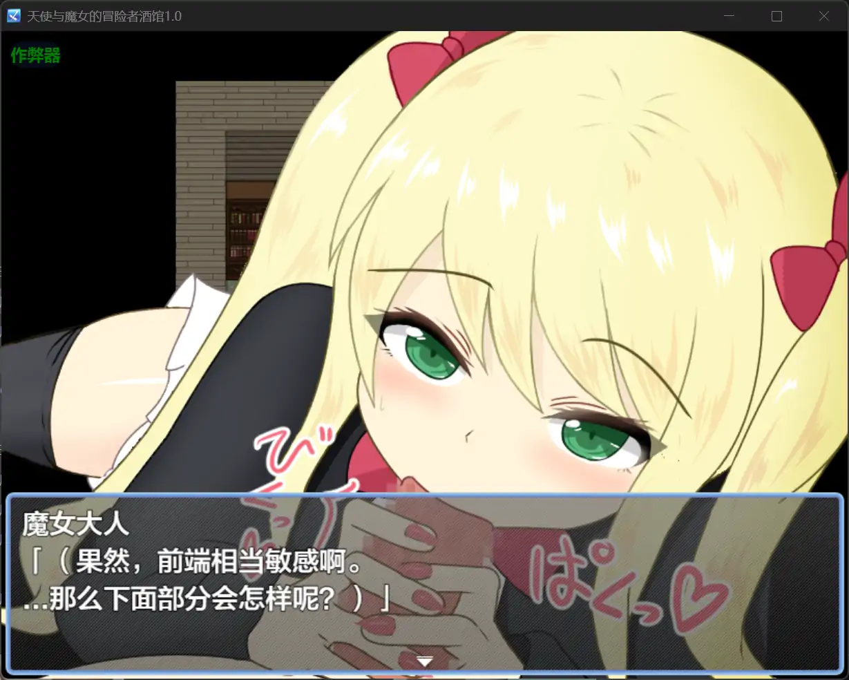 图片[2]-x70842天使与魔女的冒险者酒馆V1.0 AI汉化版[新作/8.8G][PC+安卓]-11