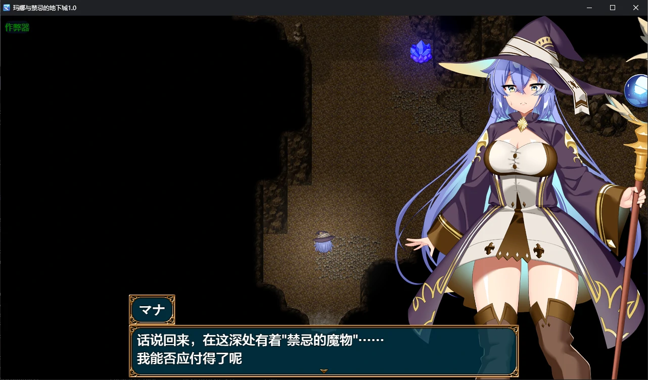 图片[2]-x70844玛娜与禁忌的地下城V1.0 AI汉化版[新作/1.1G][PC+安卓]-11