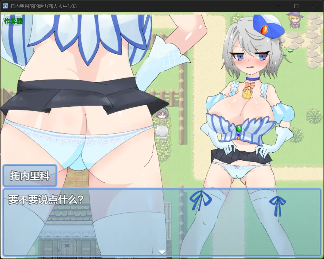 图片[2]-x70871托内里科的的活力商人人生V1.03 AI汉化版[新作/1.5G][PC+安卓]-11