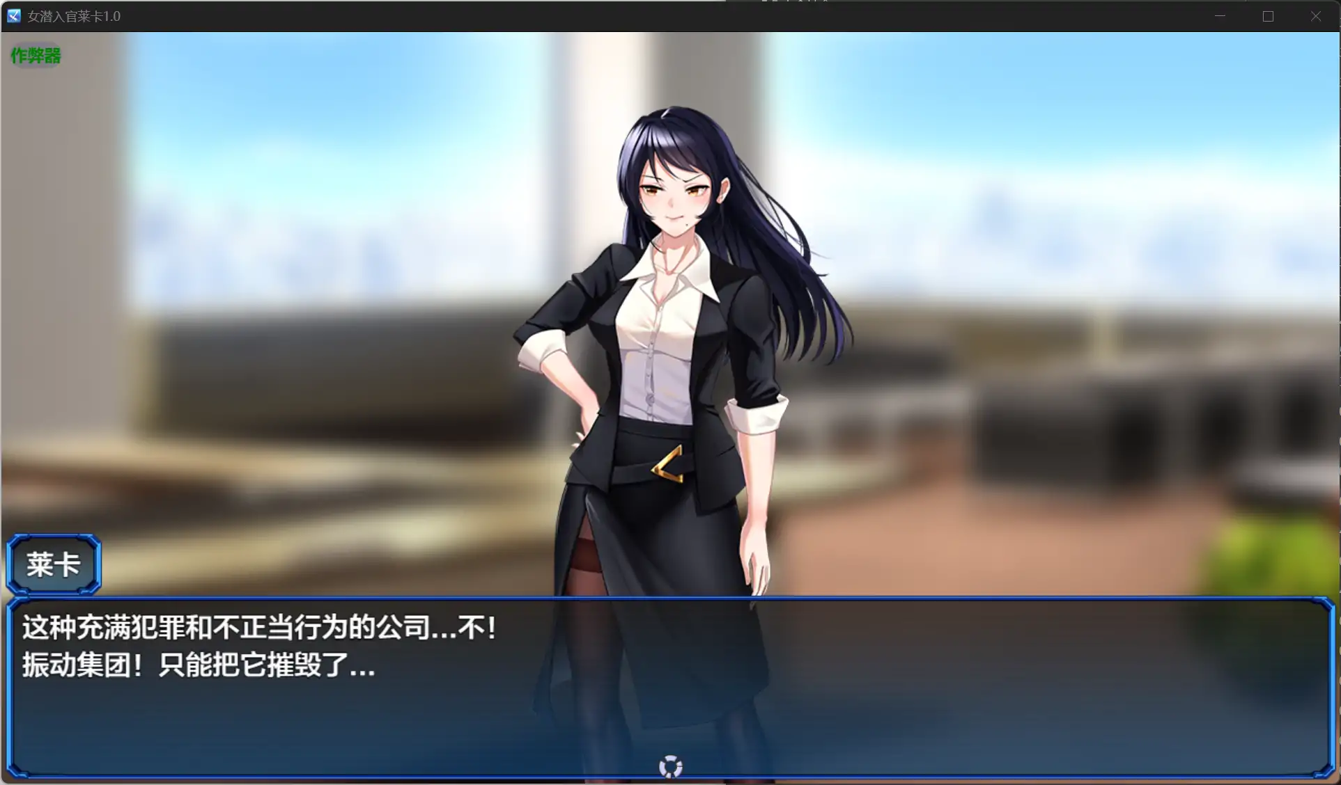 图片[2]-x70872女潜入官莱卡V1.0 AI汉化版[新作/2.2G][PC+安卓]-11