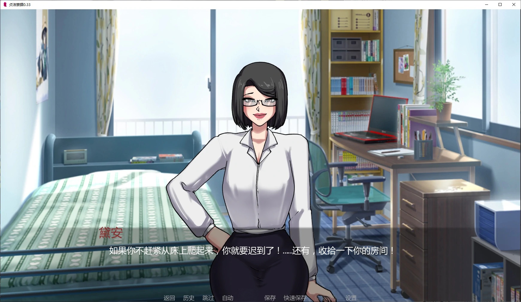 图片[2]-x70772贞洁禁锢V0.33 AI汉化版[新作/2.2G][PC+安卓]-11