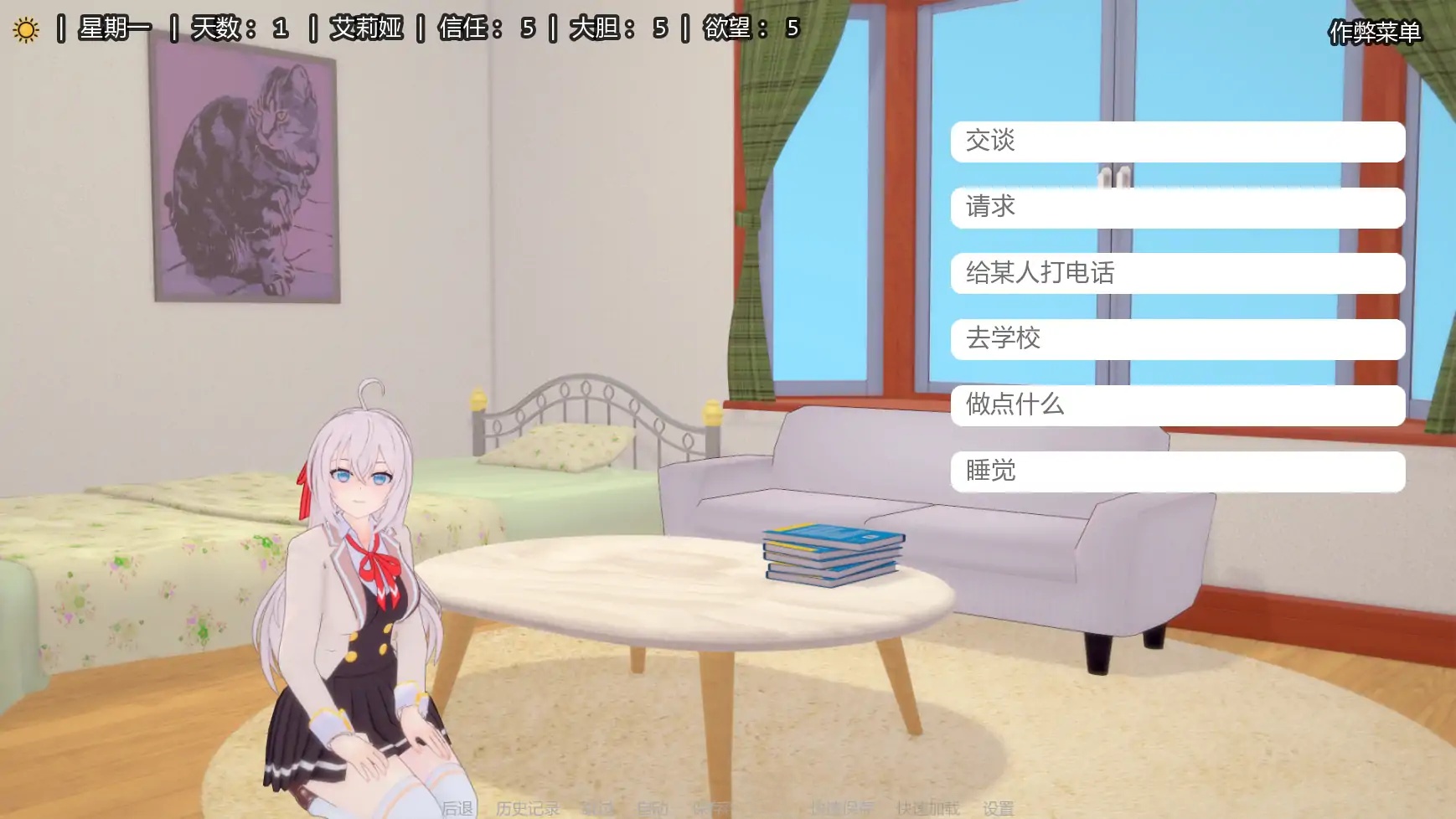 图片[2]-x70948与艾莉亚一起生活V0.24 AI汉化版[新作/1.2G][PC+安卓]-11