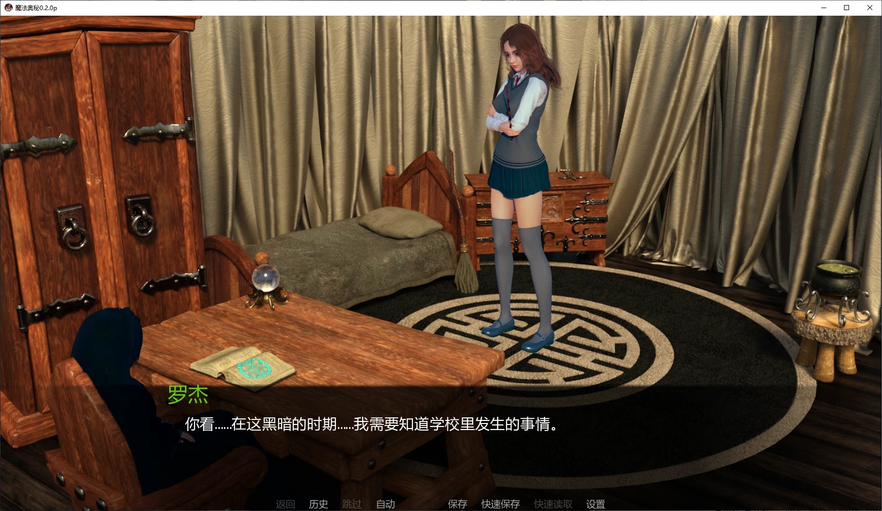 图片[2]-b71686魔法奥秘V0.2.1p AI汉化版[更新/3.7G][PC+安卓]-11