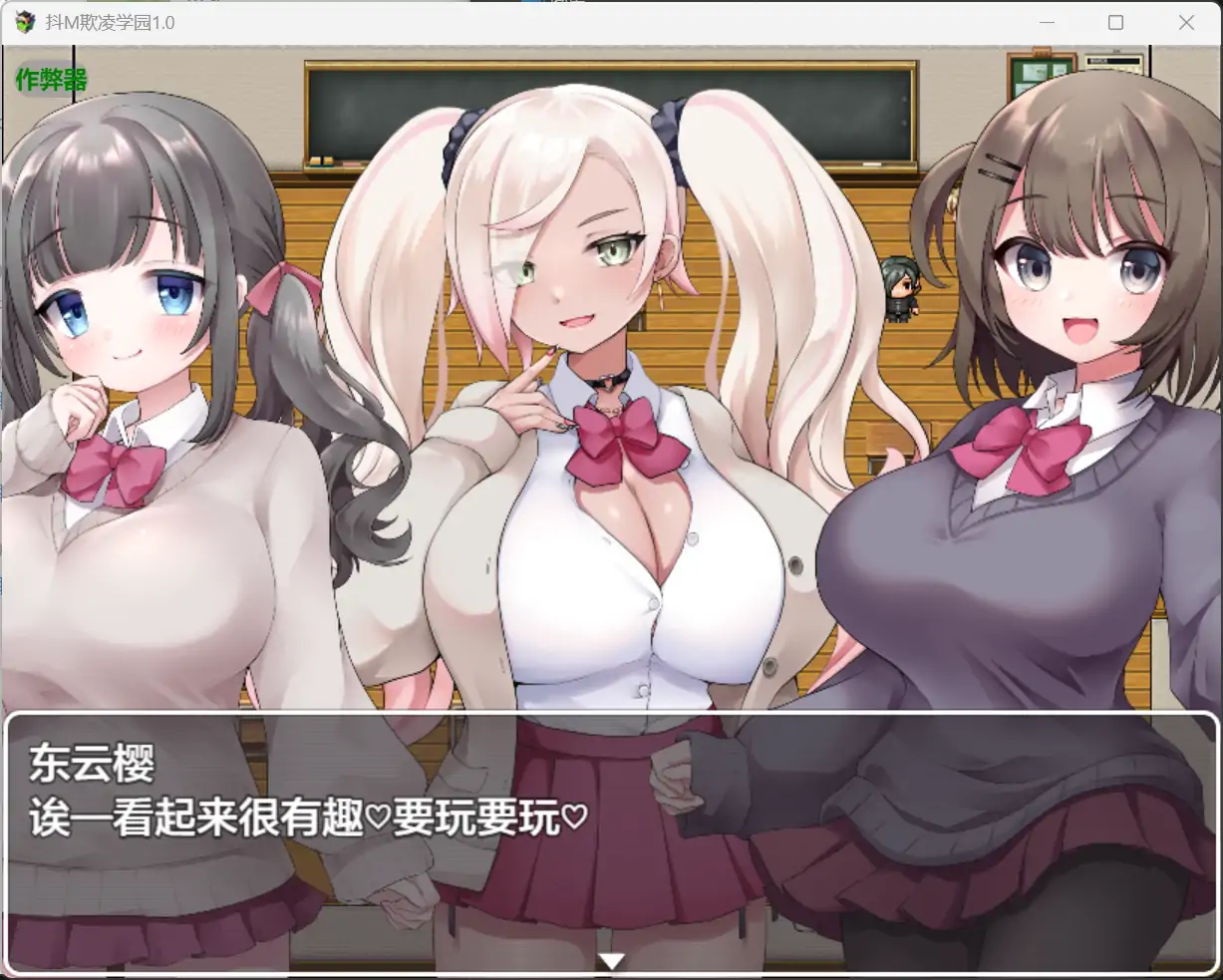 图片[3]-x70985抖M欺凌学园V1.0[新作/2.2G][PC+安卓]-11